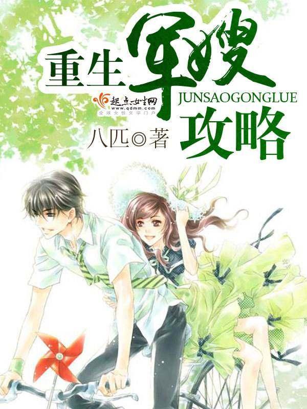 100万字以上现代言情小说推荐,《重生之天运符