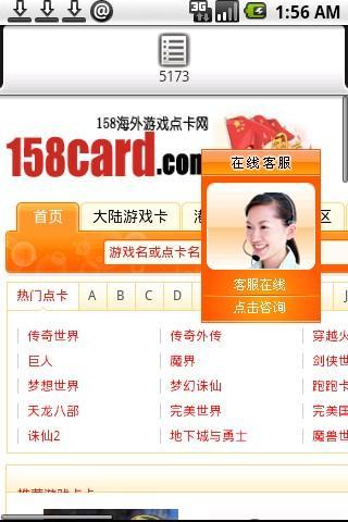 paypal 买Q币 充Q币截图1