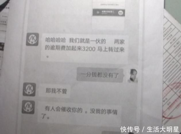 现金贷再抬头:女孩网贷欠83万烧炭自杀,遗言“钱来我葬礼上拿” 贷款 第2张-贝它财经 现金贷再抬头:女孩网贷欠83万烧炭自杀,遗言“钱来我葬礼上拿” 贷款 第2张