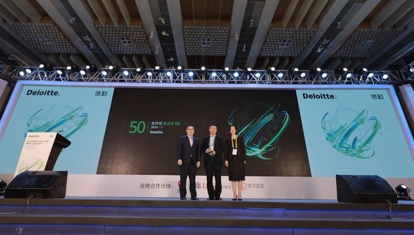 祺鲲科技入围德勤“2018中国高科技高成长50强”,荣列第十七位