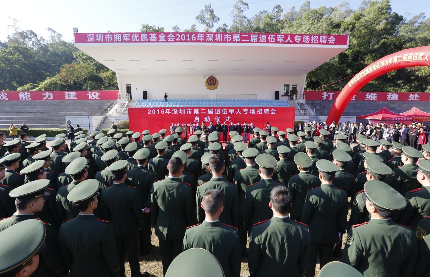 深圳退伍军人招聘会 400退伍兵被抢聘