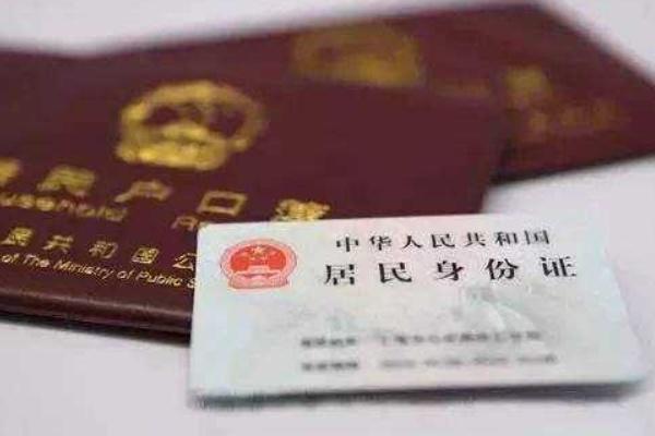 居民户口是农村户口吗