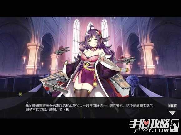 碧蓝航线凤结婚誓约台词介绍_360问答