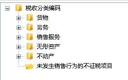 金税盘商品编码,看这篇就够了
