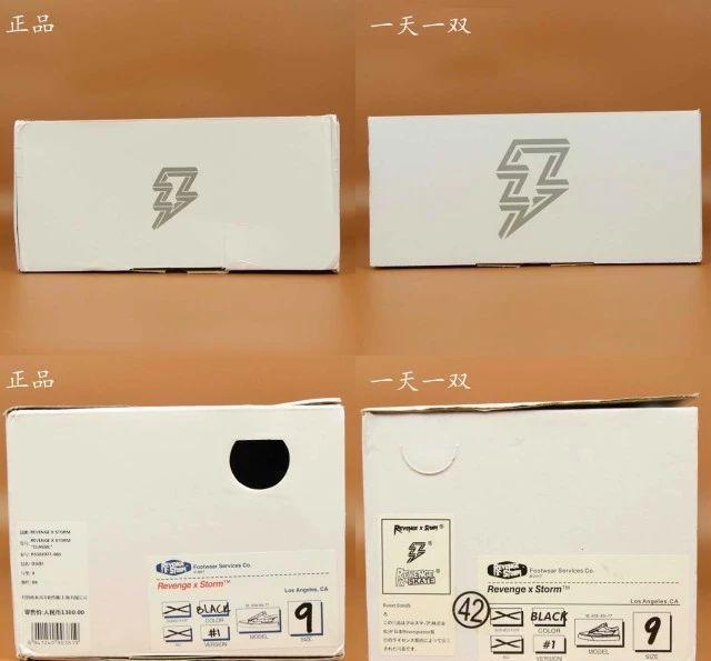 网红闪电帆布鞋复仇风暴 Revenge x Storm