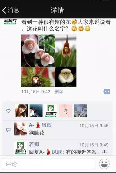朋友圈如何分享提高下单成功率?