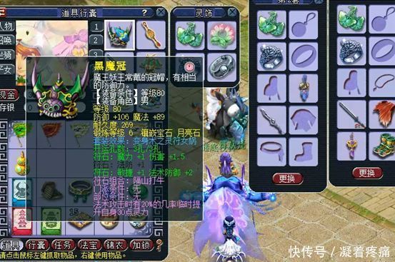 109土豪展示装备看似平平无奇 藏宝阁里藏大玄机