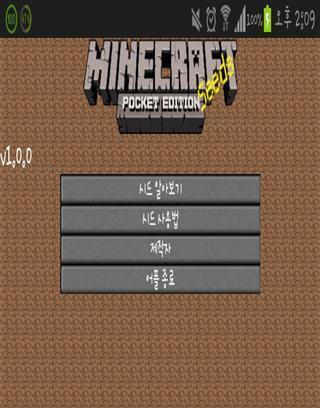 MCPE Seeds截图2