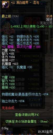 DNF站街邂逅土豪极武皇,还有比这更强的吗?