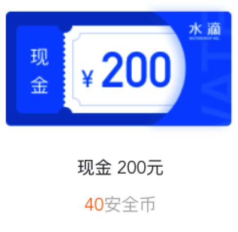 安全KER