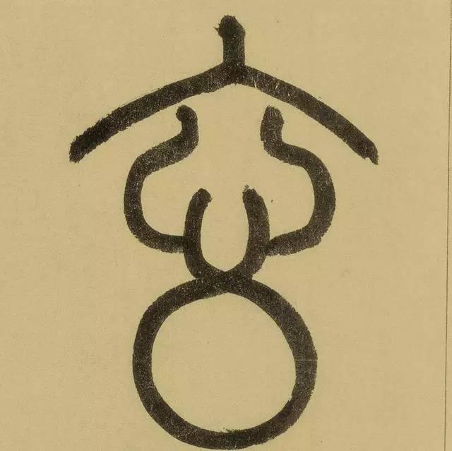 代表金属性的字 t0174d3979ad28b3905.jpg?size=640x639