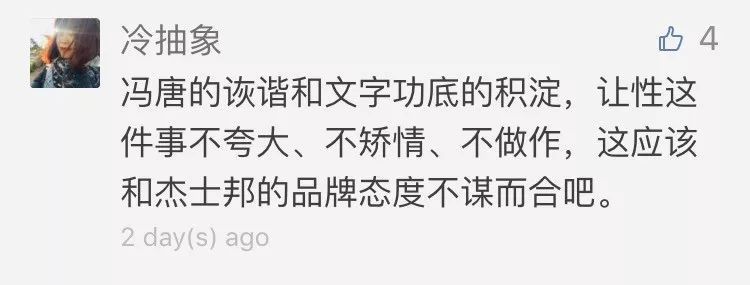 【私董汇】比杜蕾斯还湿?冯唐给杰士邦写的诗,看得人脸红 【私董汇】比杜蕾斯还湿?冯唐给杰士邦写的诗,看得人脸红