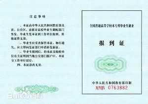 【干货】应届毕业生必读:三方协议、报到证、