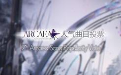 Arcaea 5.0 人气曲目投票 宣传片