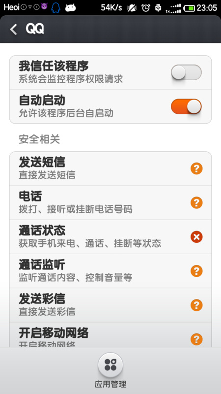 手机QQ视频为什么摄像头显示异常无法连接_