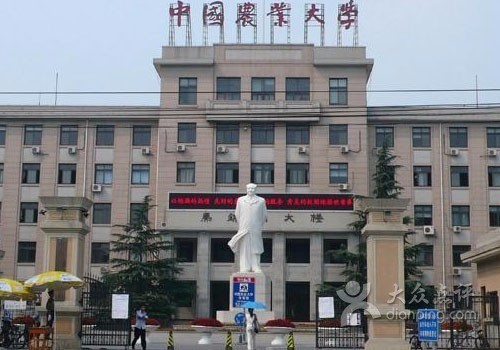中国农业大学是985,211吗_360问答