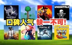 Steam好评最多的游戏TOP100！人人都说神，那才是真的神！
