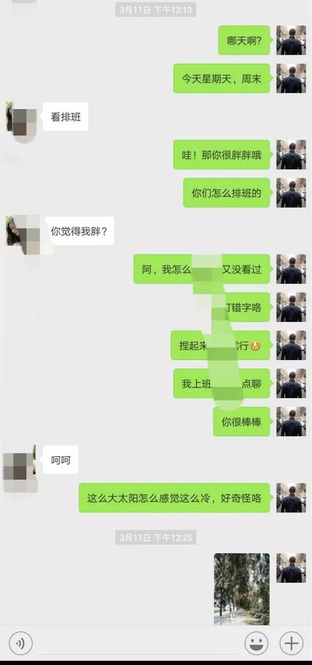 浪迹亲笔：2018如何与女生聊天？