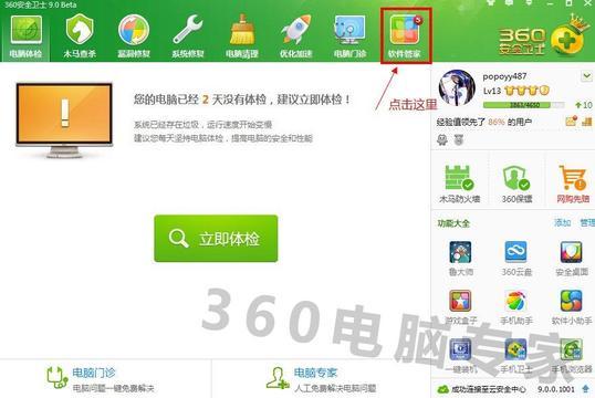电脑看视频总是黑屏,但能听到声音,怎么解决啊