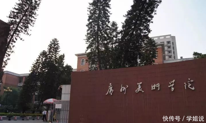 民大、广美、广艺、浙音2018录取分数线公布