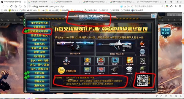 哪里看火线精英木子直播