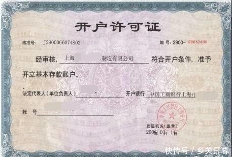 中国人民银行:年内全面取消企业银行账户许可