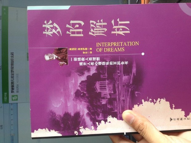 七星彩梦码图七星彩解梦册查码 七星彩梦秘解图册 ...