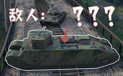 这坦克......就很难理解设计师当时的心态！！！！！