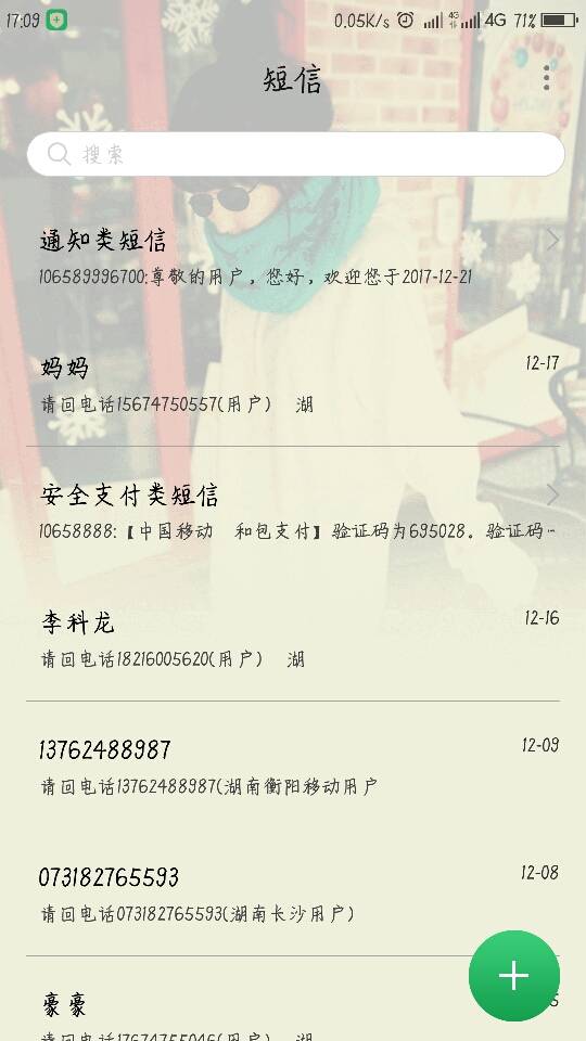 N5手机131版本更新后短信内容前面的图标没有