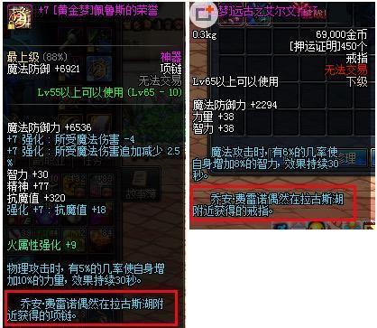 DNF524以后依旧存活的猴戏装整理(不含武器