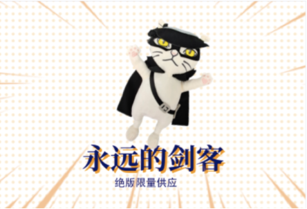 安全KER