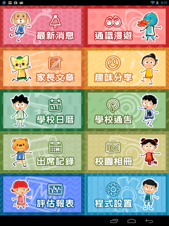 EVI App截图1