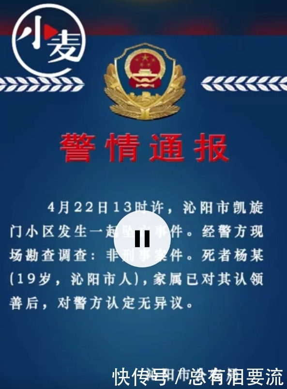 小伙爬上高楼站楼顶,边角突然碎裂,男子坠楼身