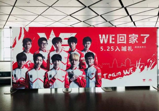 LOL:WE战队入驻古城 西安再现百架无人机灯光秀