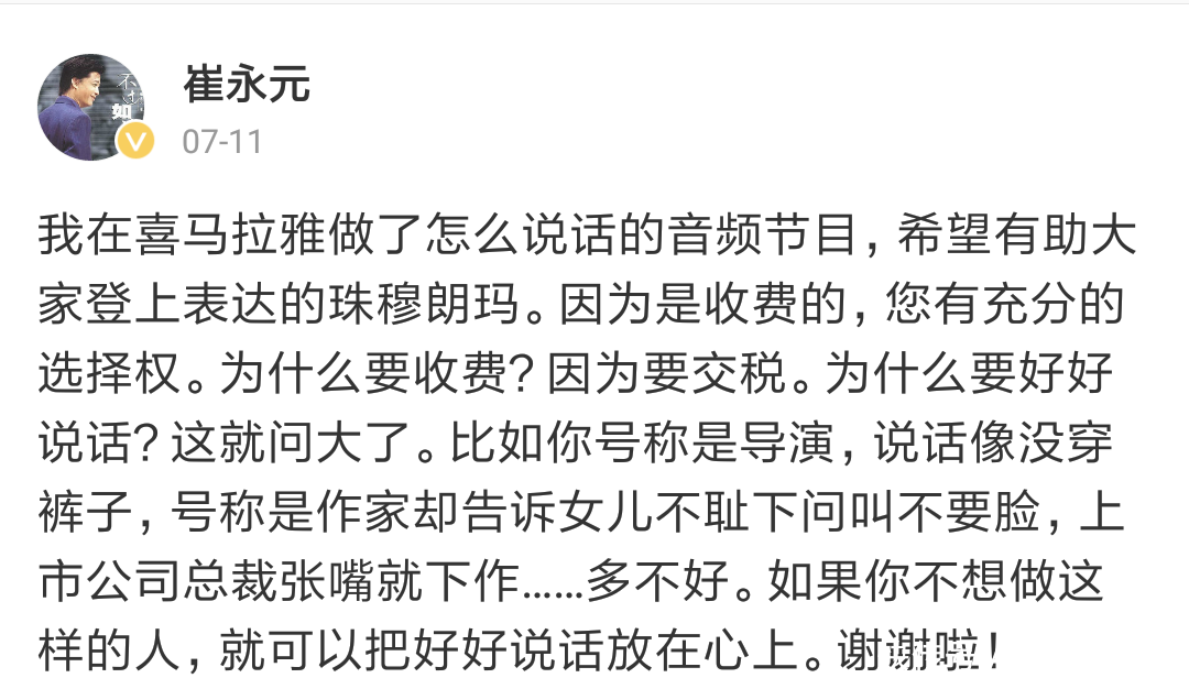 冯小刚微博十问引骂战,小崔微笑回应,宋祖德连