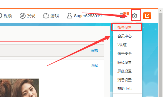 怎么把微博水印弄在图片中间_360新知