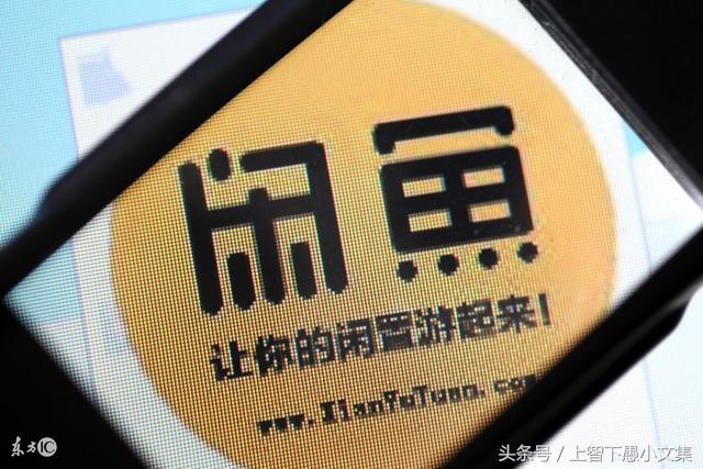 看上去很美?闲鱼上那些廉价二手手机的真相