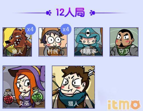 饭局狼人杀12人局怎么玩 技巧攻略_360问答