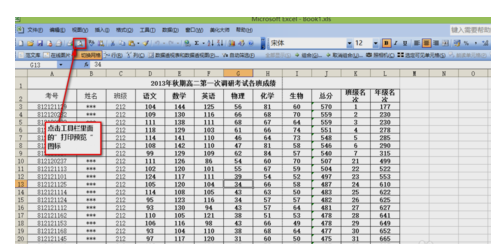 怎么把打印预览的文件用Excel保存_360问答