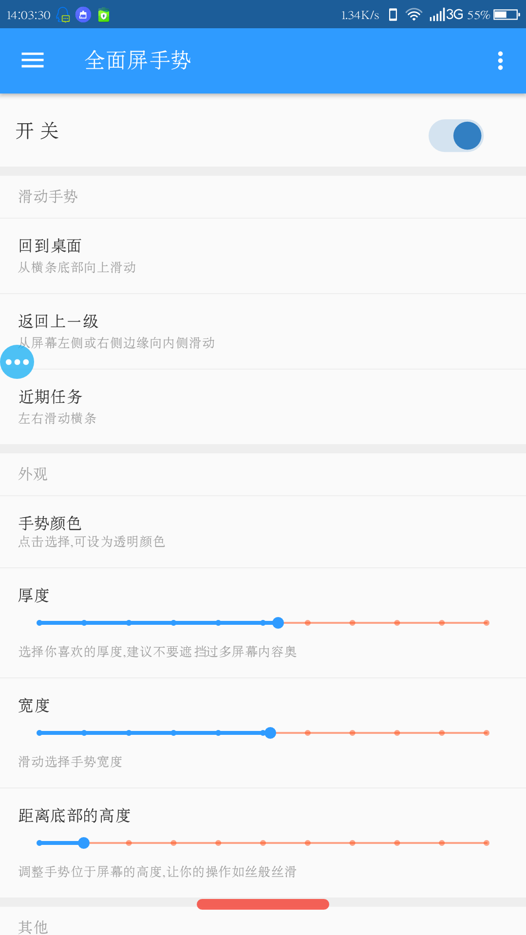 屏幕按键失灵和想要全面屏手势软件的注意了!