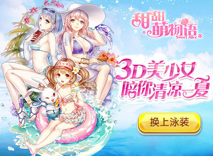 徐娇化身二次元美少女 代言《甜甜萌物语》