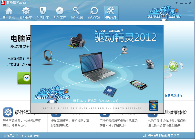 奇虎360搜索部_驱动精灵与360有冲突吗_奇虎360搜索市场份额