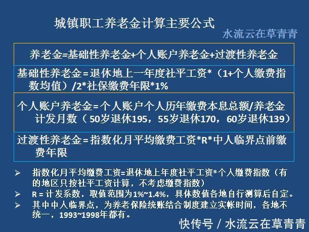 54岁了，以前没交过社保，一次性补交养老保险需要交多少钱？