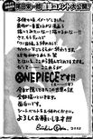 《海贼王》漫画即将重启连载 尾田荣一郎：现在开始才是“真正的ONE PIECE”
