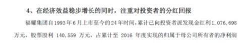 4年拿出71亿分给股东、曹德旺讲、贸易战本身不存在 去美国卖不要