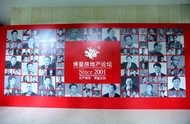 为什么要去这个\"架在火炉上烤\"的论坛? | 我要去博鳌