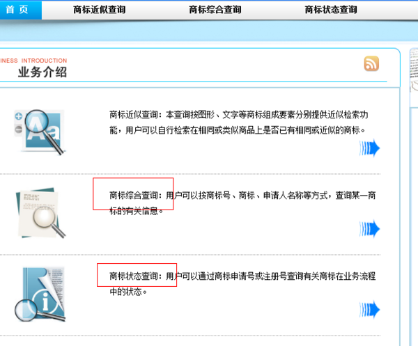 国家商标总局商标转让进度怎样查询_360问答