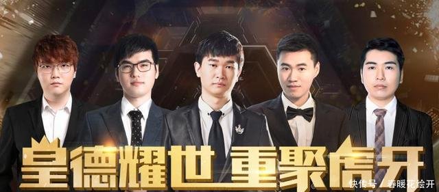 LOL还记得当年的皇德耀世战队么董小飒等了几