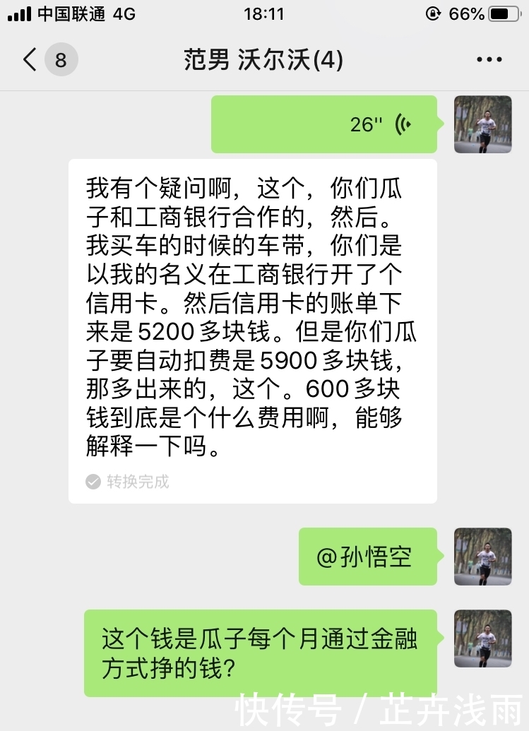 金融手续费