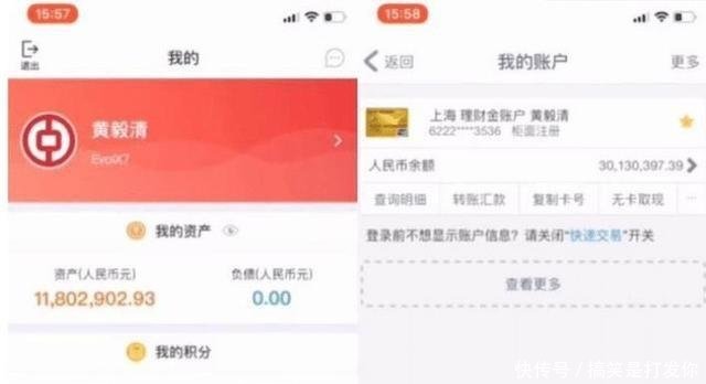 富二代花式炫富,黄毅清怒晒银行卡余额,却被王
